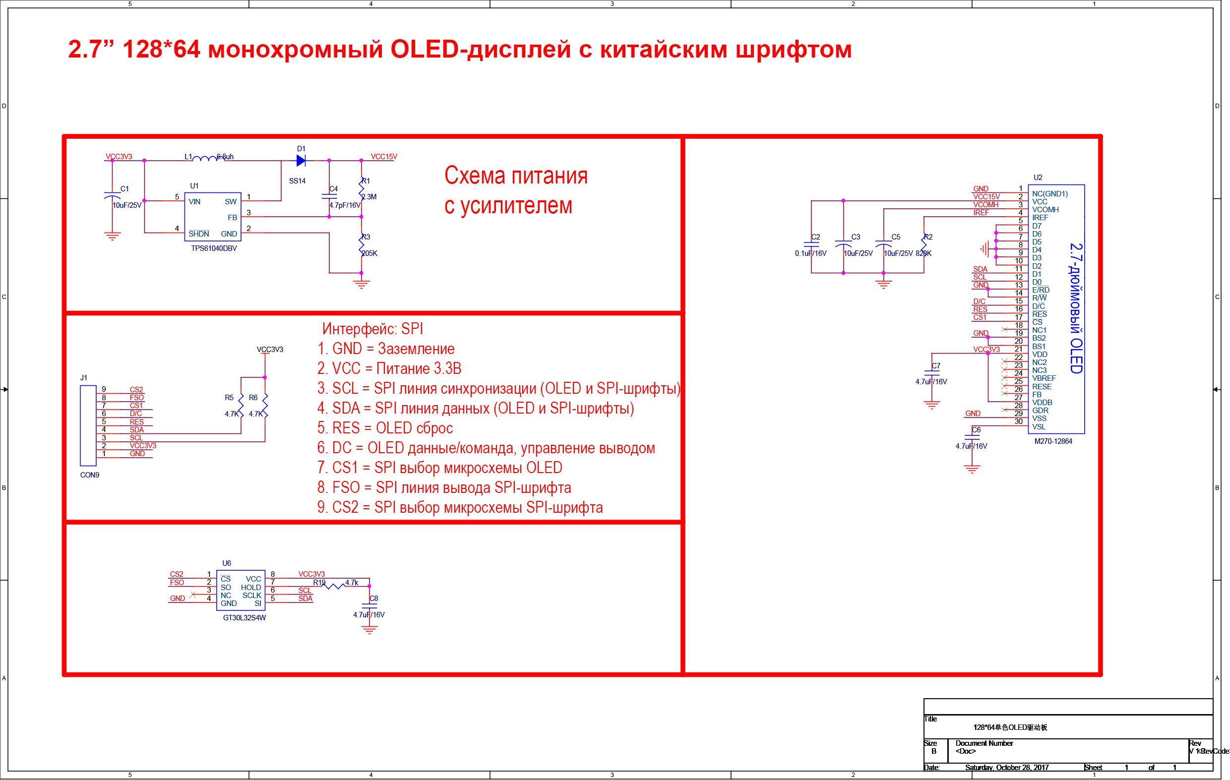 Схема включения oled display bl12864g