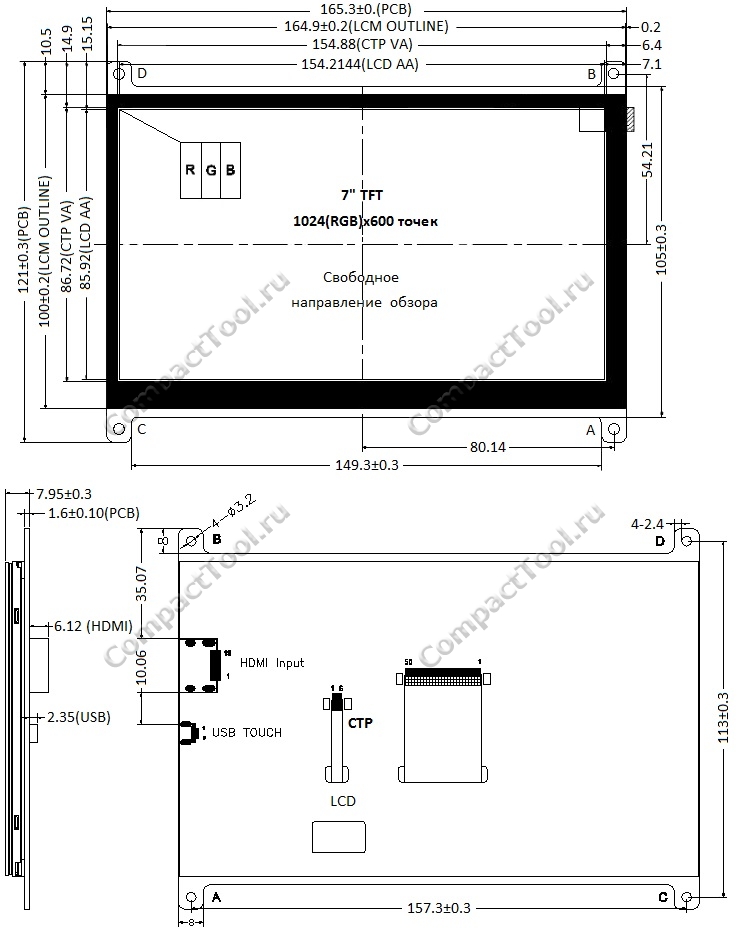 Физические габаритные размеры экранного модуля WKS70WSV022-WCT