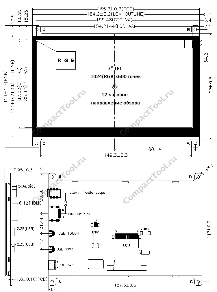 Физические размеры модуля с экраном 7 дюймов WKS70WSV019-WCT