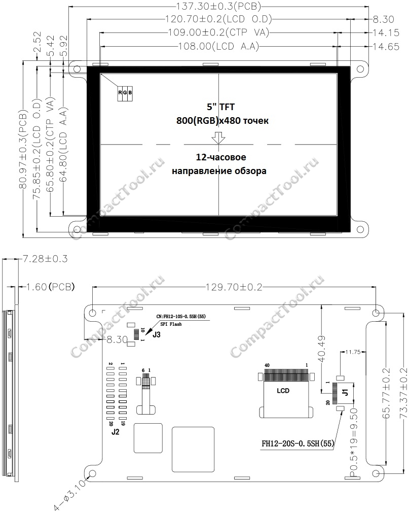 Физические размеры экранного модуля 5 дюймов WKS50WV009-WCT