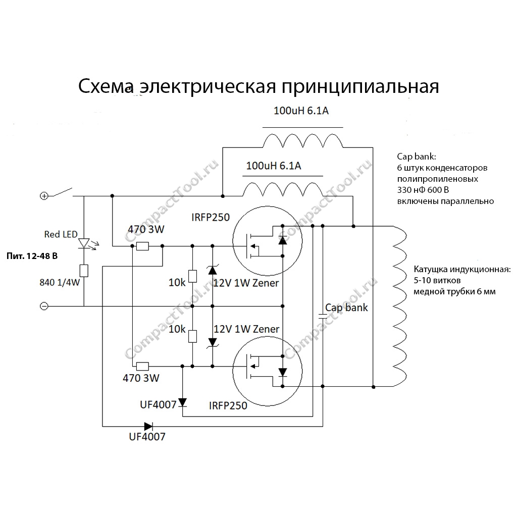 Схема электрическая принципиальная индукционного нагревателя