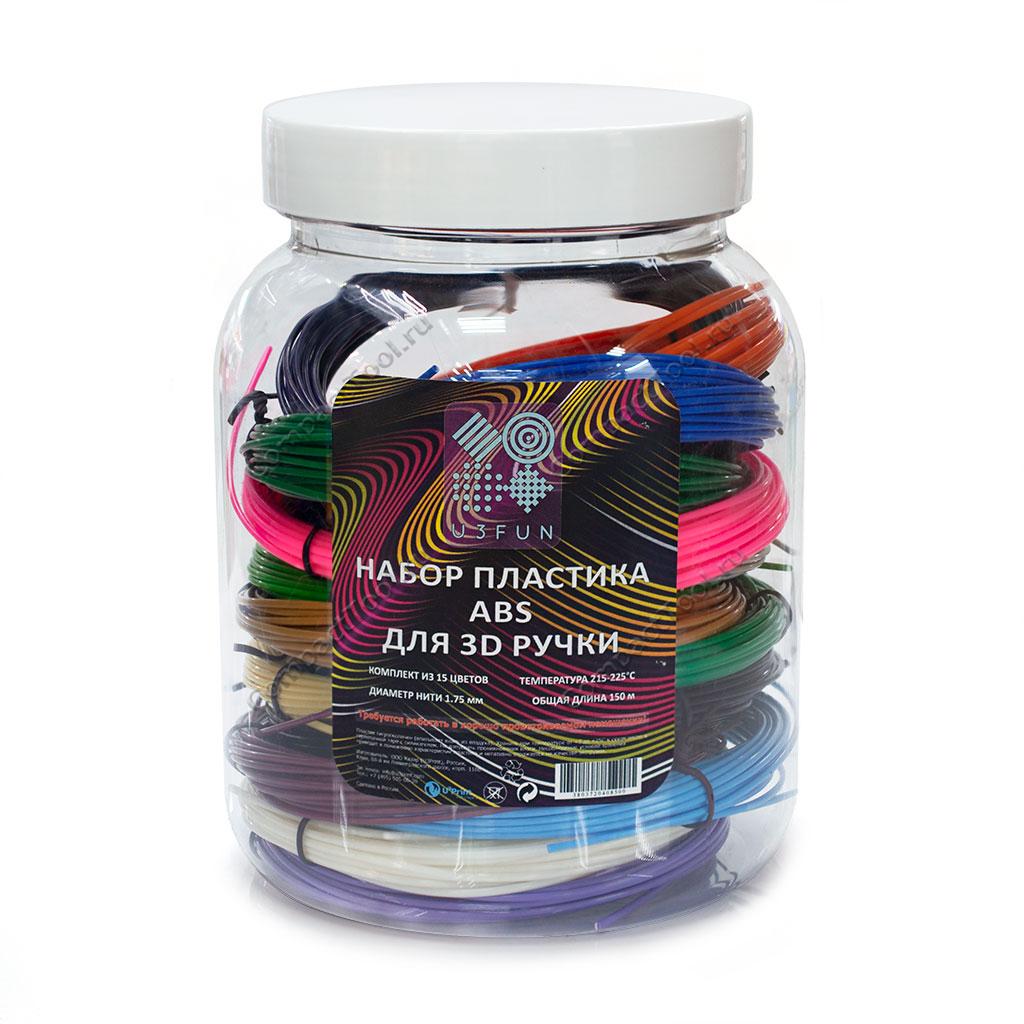Набор пластика для 3D-ручек U3FUN ABS, 15 цветов