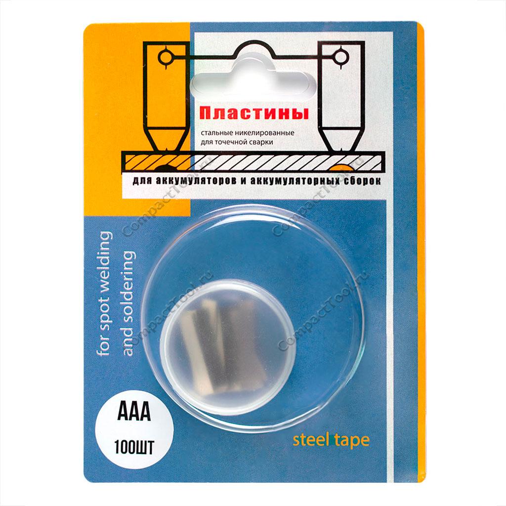 Перемычка для сварки AAA (plastik box - 100 шт) BL-1