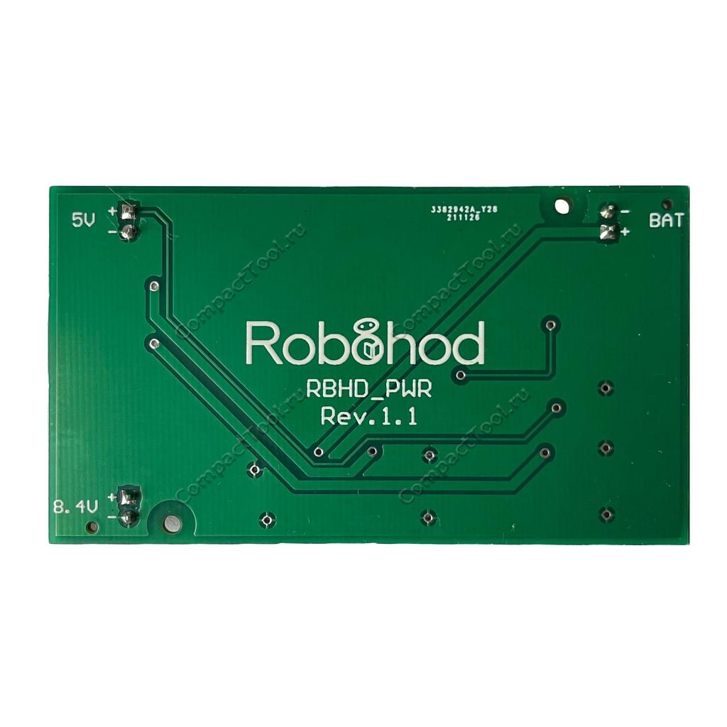 Модуль питания ROBOHOD.PWR 8.4-5V 5-10A