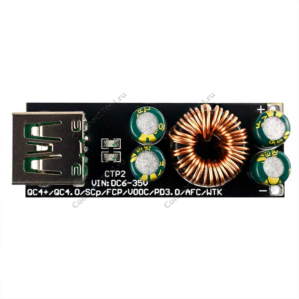 Модуль быстрой зарядки QC4.0 PD3.0 6-32VDC 100W