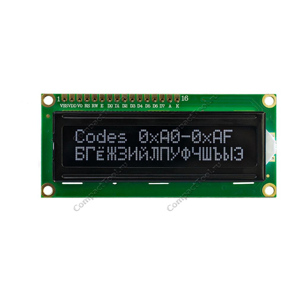 LCD1602 Дисплей символьный 16х2 с кириллицей. Белые сиволы на черном фоне