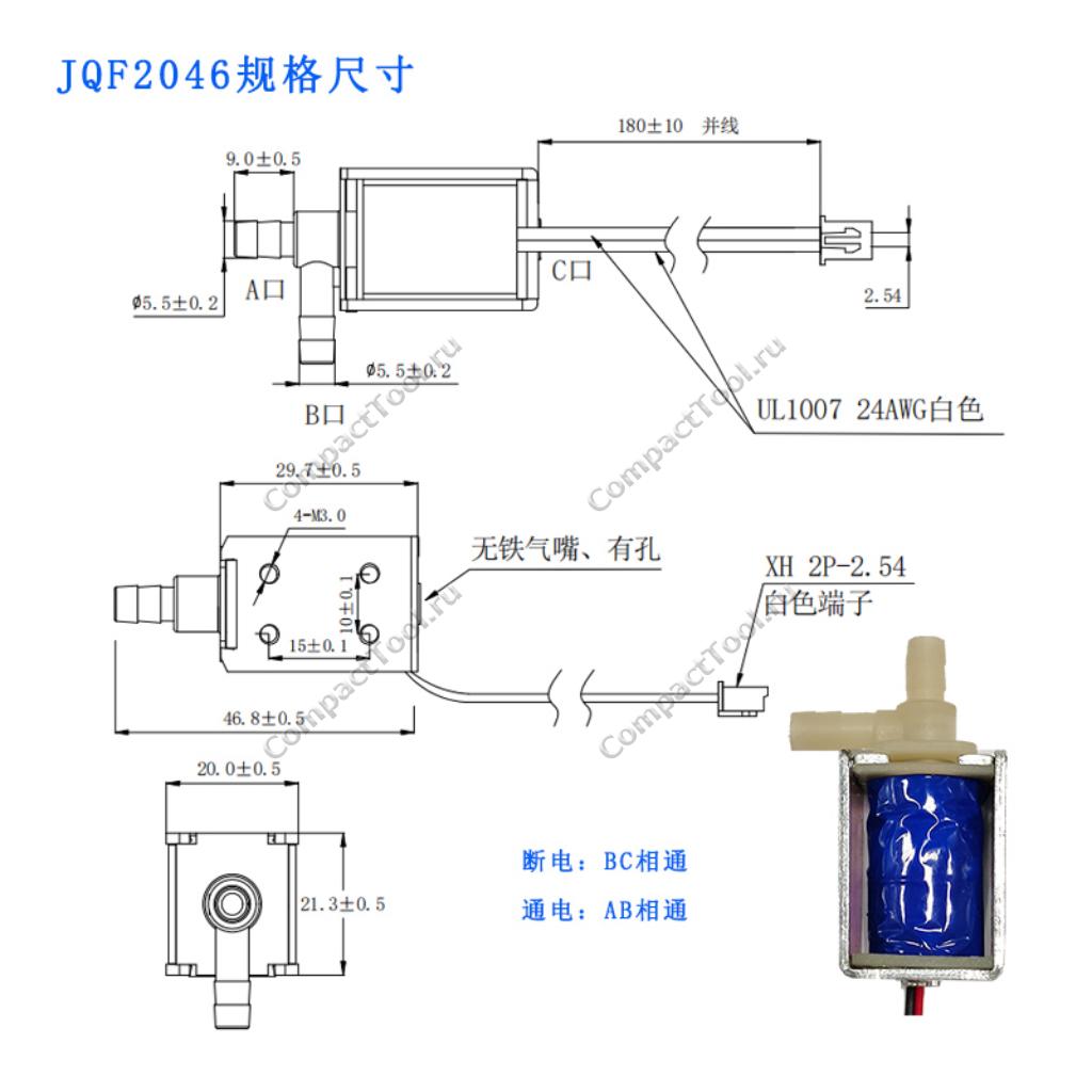 Клапан электромагнитный JQF2046-12A нормально-закрытый 12В для трубок 6 мм